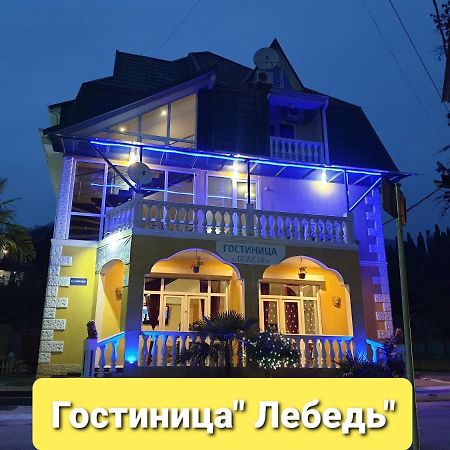 Гостиница Лебедь New Athos Exteriér fotografie